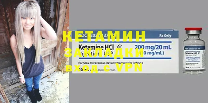 КЕТАМИН ketamine  магазин продажи наркотиков  Дедовск 